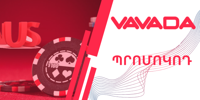 Vavada խաղատան կարծիքներ